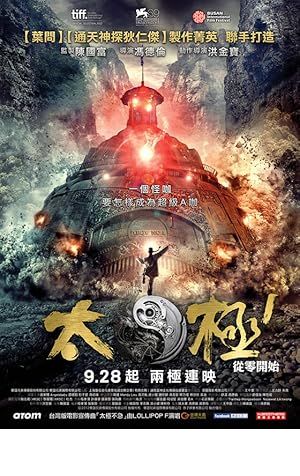 Tai Chi Zero Poster Image