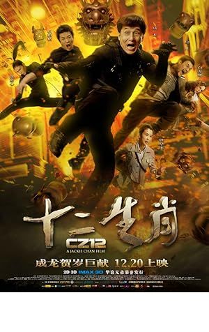 Chinese Zodiac Poster Image