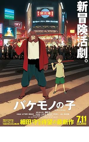 The Boy and the Beast Poster Image